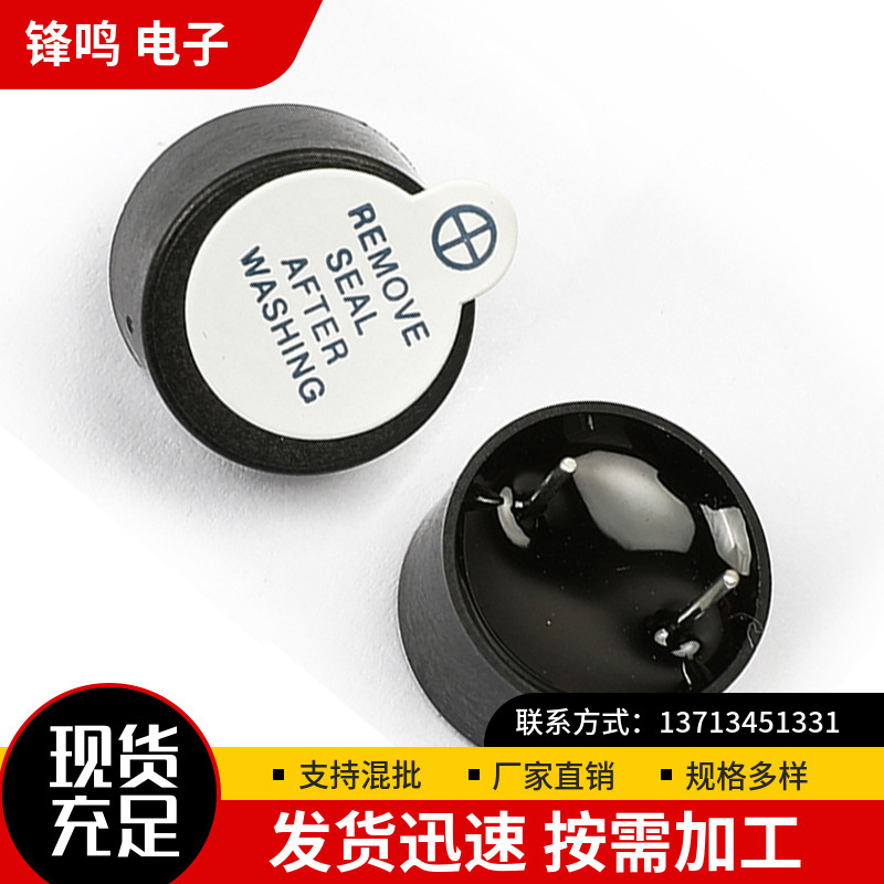 ブザー14075ブザー圧電式5Vアクティブブザー14 * 7.5mm家電制御ボード電源|undefined