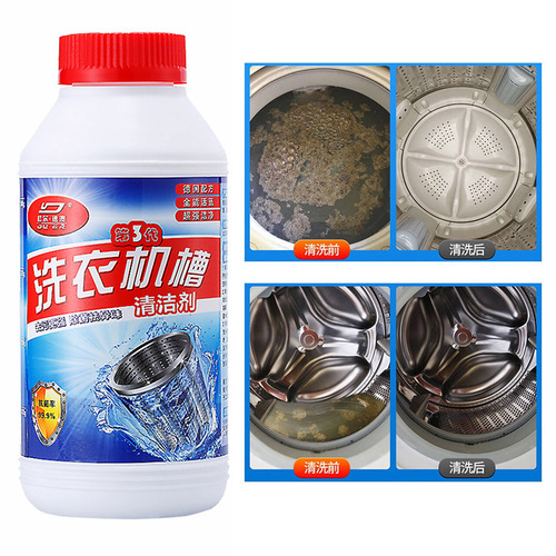 Durde'ao washing machine tank cleaning agent cleaning and decontamination household drum type pulsator automatic descaling