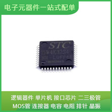 STC15W4K32S4-30I-LQFP44 LQFP-44 MP34DT05TR-A NT5CC256M16EP-E