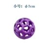 Φ7cm small light purple empty ball