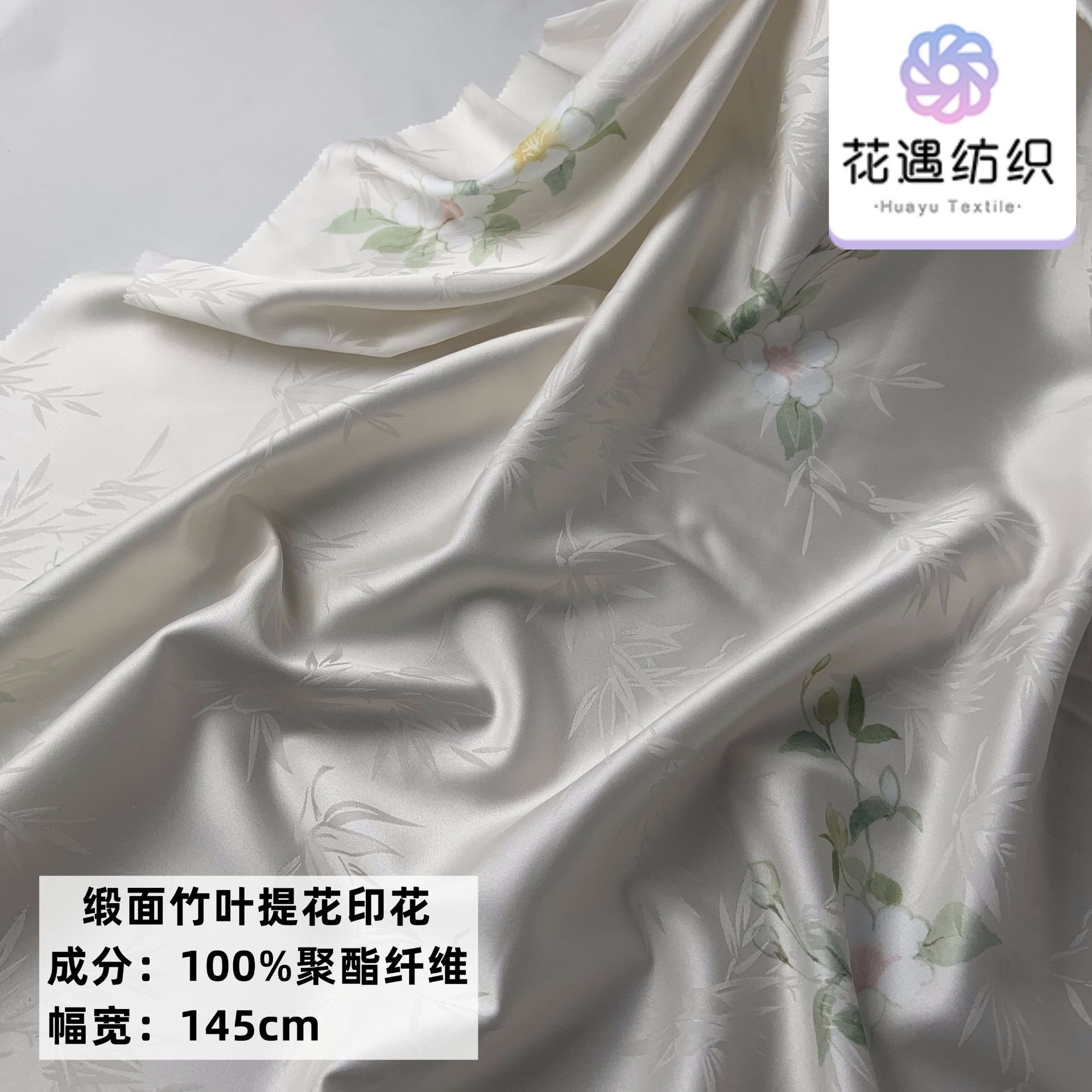 新中式国潮仿醋酸缎面竹叶提花水墨花卉印花旗袍连衣裙吊带裙面料