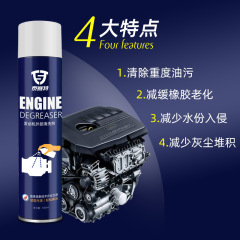 Automobile engine compartment external cleaning agent machine compartment internal heavy oil stain strong stain removal and oil mud cleaning machine head water 