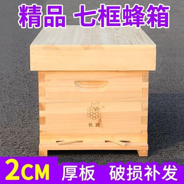 1.9mm Thick Bee Hive Set, Complete Set of Ten-Frame Standard Bee Hives, Seven-Frame Beekeeping Wax-Cooking Cedar Wood Traditional Bucket 1.9mm Thick Bee Hive Set, Complete Set of Ten-Frame Standard Bee Hives, Seven-Frame Beekeeping Wax-Cooking Cedar Wood Traditional Bucket