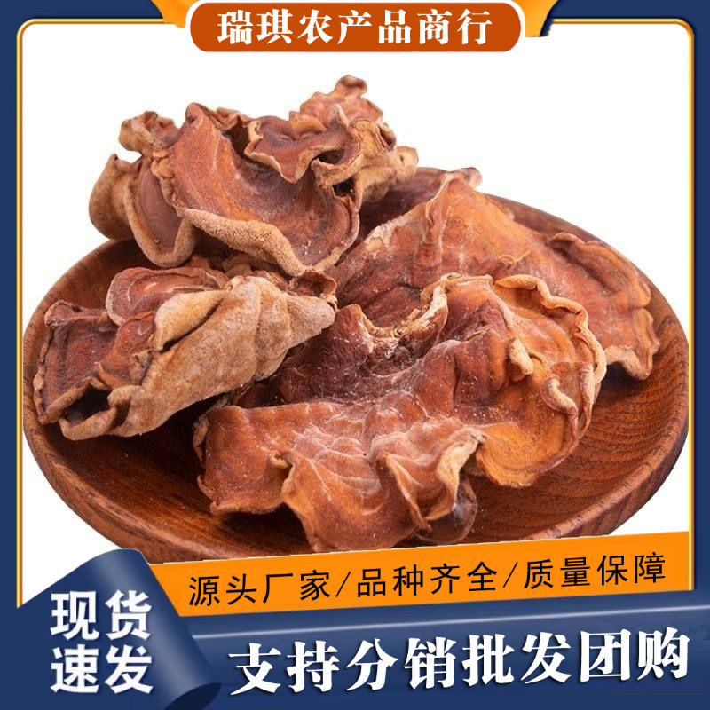 牛肚菌干货500克包邮散装榆耳菌灵芝菇鹿肝菌侧耳菌榆黄菇批发