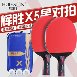 乒乓套胶海绵;乒乓球拍;乒乓球挡板