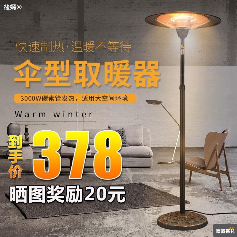 Umbrella Heaters outdoors Electric heating household Heaters Super Hot energy conservation vertical Little Sun Heater commercial