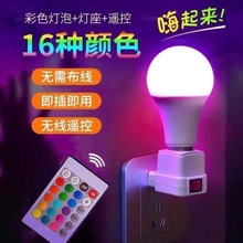 A60宽压RGB灯泡220V七彩氛围灯110V外贸专用E27螺口LED球泡彩灯