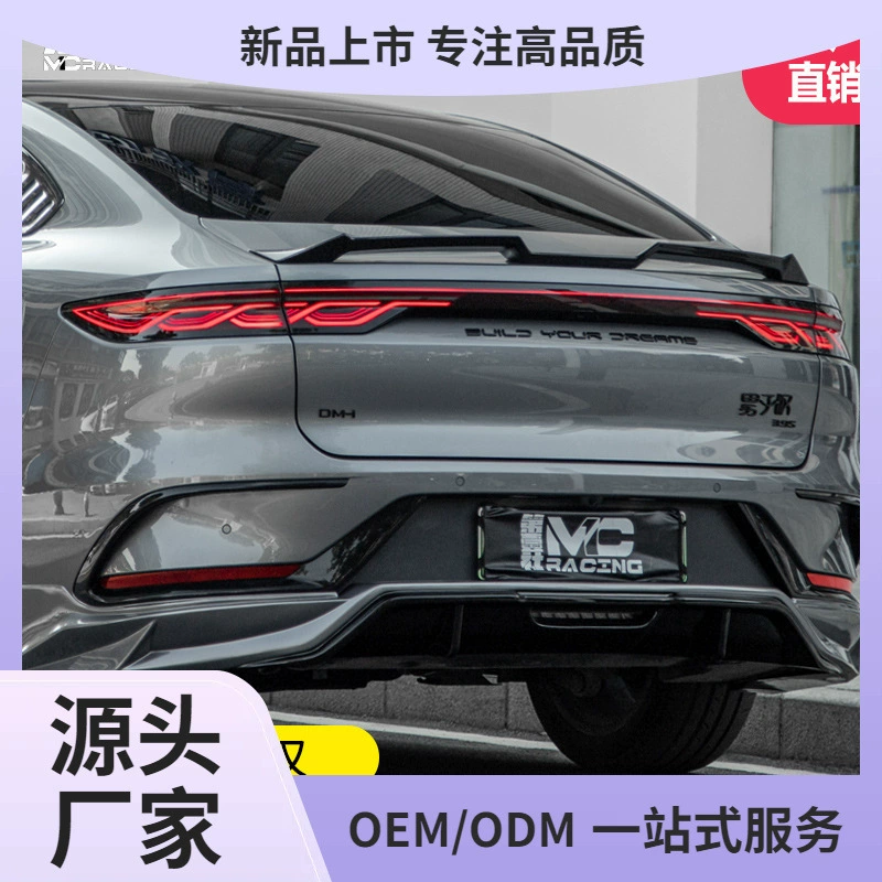 Подходит для BYD Ham EV/DMI модификация mc заднее крыло с фиксированным ветром версия спортивных внешних деталей без пробития