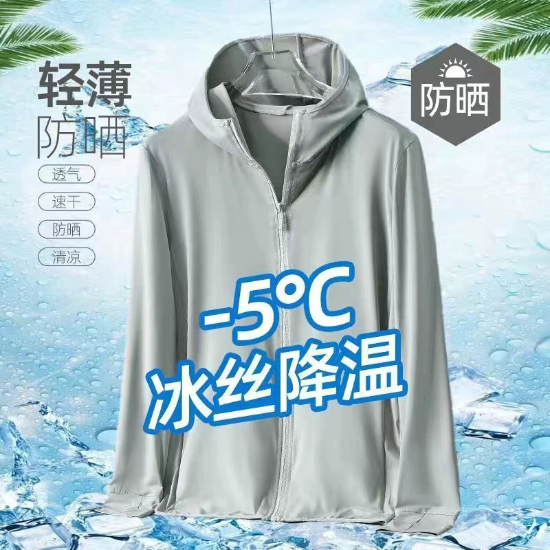 UPF50 ледяной шелк Летний солнцезащитный крем для мужчин и женщин на открытом воздухе тонкий анти-УФ-рыболовный новый солнцезащитный костюм куртка