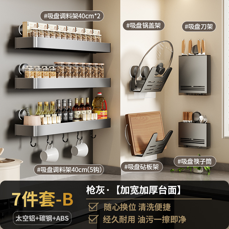 吸盤キッチンラックガン灰多機能壁キッチン用品収納セット穴なし壁掛け調味料ラック