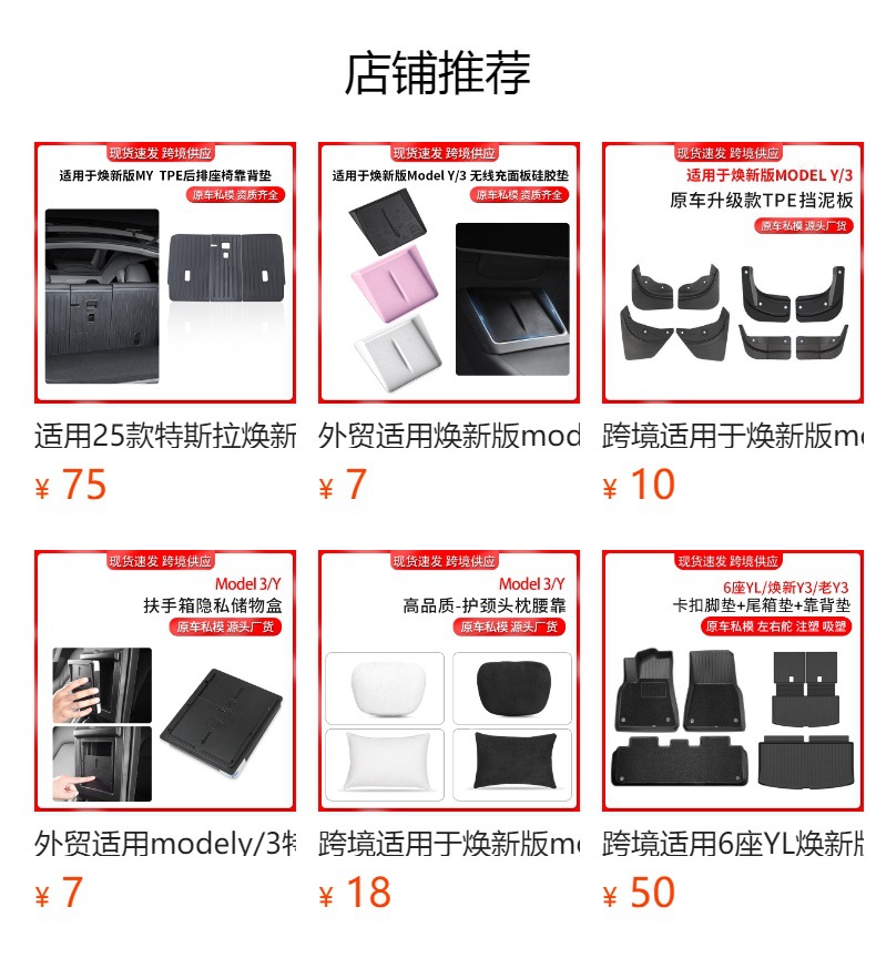Suitable for the New Model 3Yyl Tesla Integrated Trunk Mat, Full Coverage Backrest Trunk Mat, Trunk Mat Wholesale