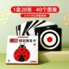 [14厘米【3-6个月】1盒黑红卡②]