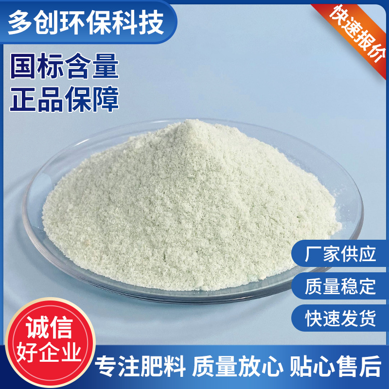 烘干七水硫酸亚铁粉末 现货供应硫酸亚铁肥料 厂家销售硫酸亚铁