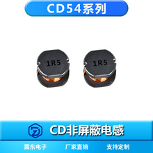 NƬ늸CD54-1R5M1.5uHSҹ@CDϵ늸ܼҾ