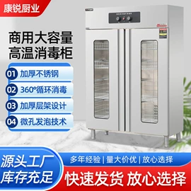 食品杀菌设备;餐具消毒柜;炊事设备