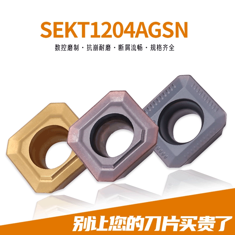 Квадратная фрезерная вставка с ЧПУ SEKT1204AGSN плоская фреза зерна Высокоэффективная обработка сталь нержавеющая сталь