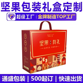 年货礼品包装;中秋礼品包装;纸盒