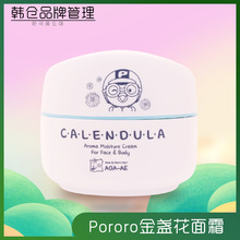 韩国进口Pororo宝露露啵乐乐金盏花儿童面霜润肤霜补水清爽 50g