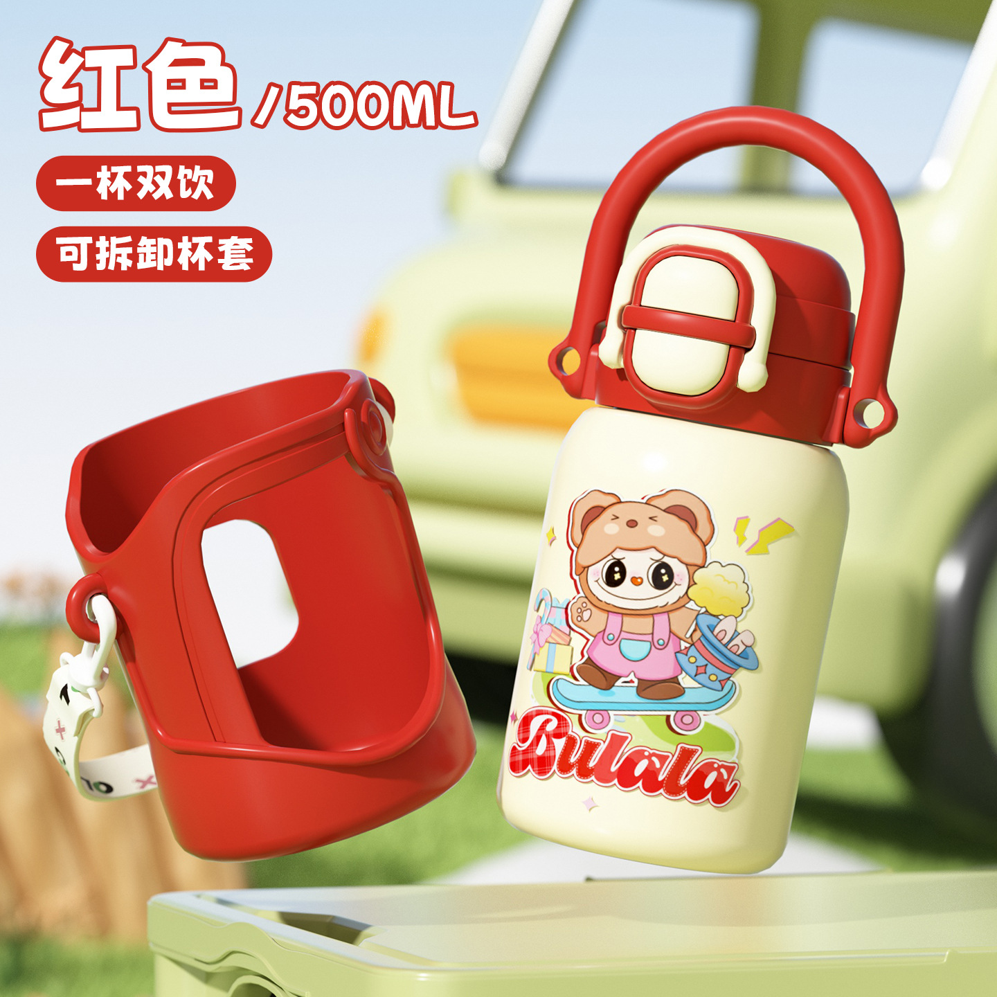 Taza caliente de caliente para niños de dibujos animados de alto valor facial doble bebida para estudiantes de taza de agua portátil especial para la escuela