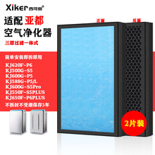 适配亚都空气净化器双面侠过滤网KJ588G-P5/500G-S5/620F高效滤芯