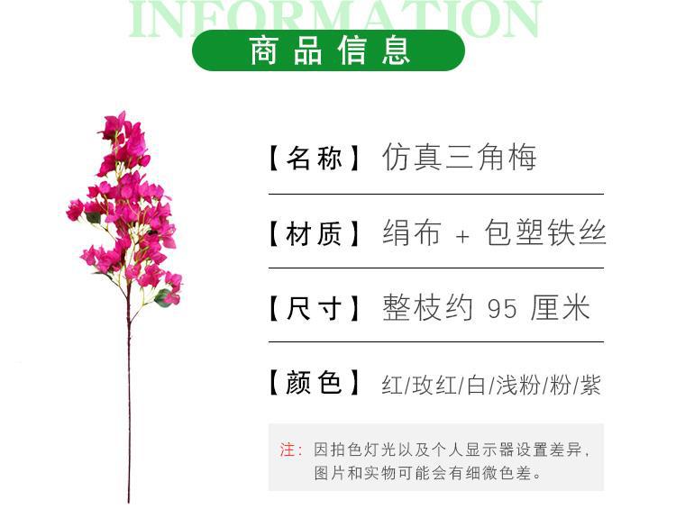 仿真三角梅,干枝假花,摆件塑料花,家居客厅摆设,工程装饰,绢花婚庆造景