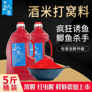 .Wine Rice Nest Material, Red Worms, Strong Fishy Smell, Fishing Bait, Nest Material, Wild Fishing Crucian Carp Bait, Red Worms, Nest Rice Manufacturer