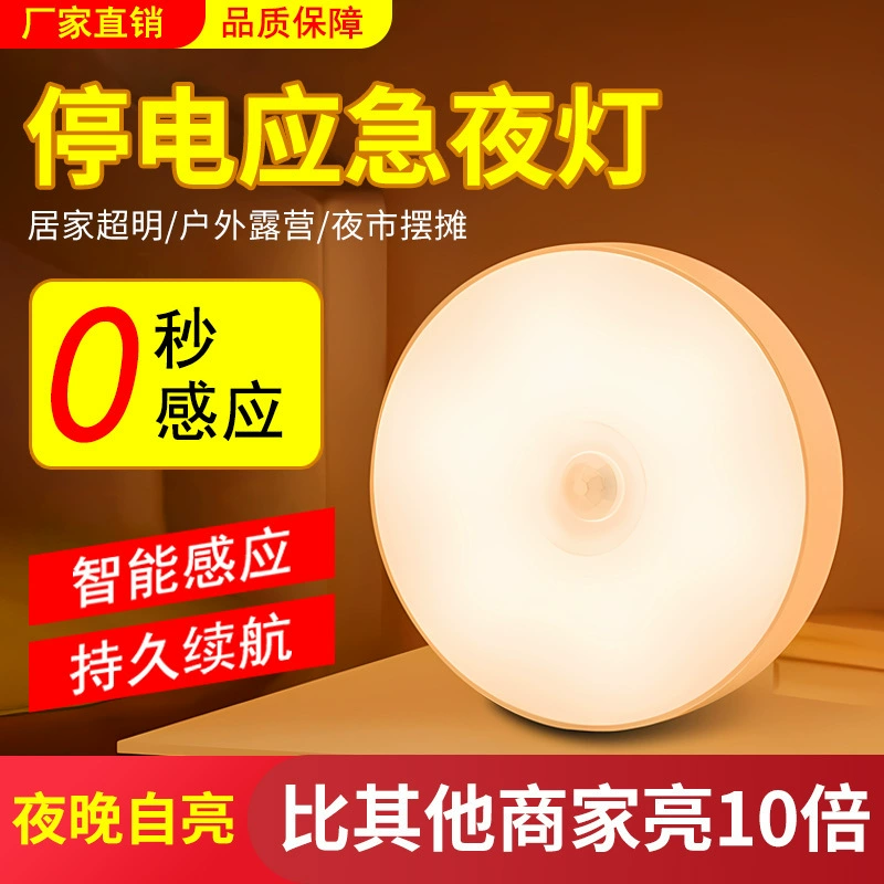 Новый умный датчик освещения для тела человека, беспроводной ночник для коридора, полностью автоматический, сверхъяркий, для туалета, коридора, общежития, дома