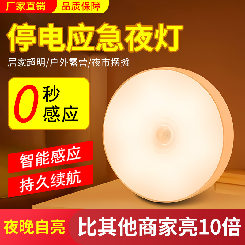 Human Body Intelligent Sensor Light Corridor Unplugged Night Light Fully Automatic Ultra-Bright Toilet Corridor Dormitory Home New Model Human Body Intelligent Sensor Light Corridor Unplugged Night Light Fully Automatic Ultra-Bright Toilet Corridor Dormitory Home New Model