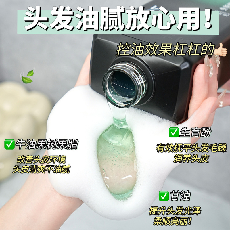 澳楠男士净澈蓬松香氛洗发水清爽控油持久蓬松留香止痒去屑柔正品|undefined