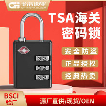合金TSA锁海关密码锁箱包锁密码挂锁源头生产工厂海关密码锁备案