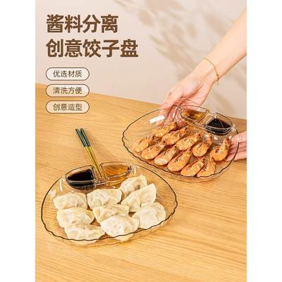 Creative Mother-in-law Plate, Special Plate for Dumplings, Simple, Exquisite and High-end Dinner Plate with Vinegar Plate, Shrimp Plate, White Plate