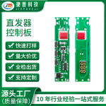 JP1338.2直发器控制板方案研发设计 卷发棒PCBA DIP插件 SMT贴片