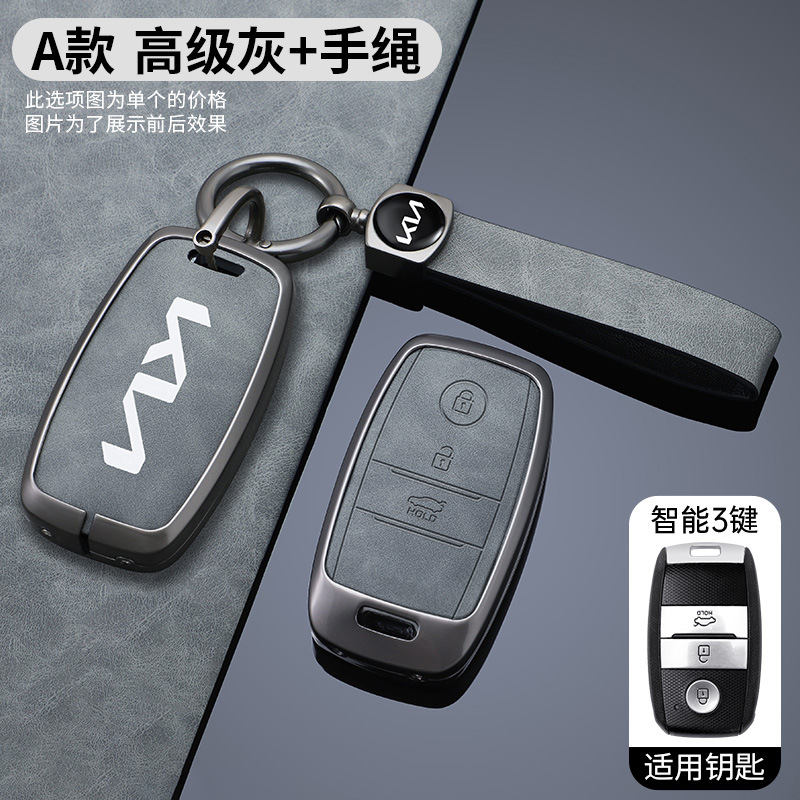 Estuche para Llave de Auto Compatible con Kia Modelo A