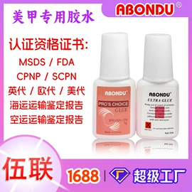 其他美甲产品;美睫胶;美甲工具套装