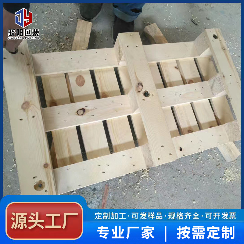 叉车木托盘四面进叉品质保证种类齐全骄阳源头工厂出售托