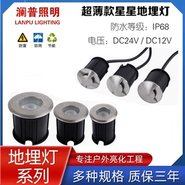 投射灯;埋地灯;水底灯