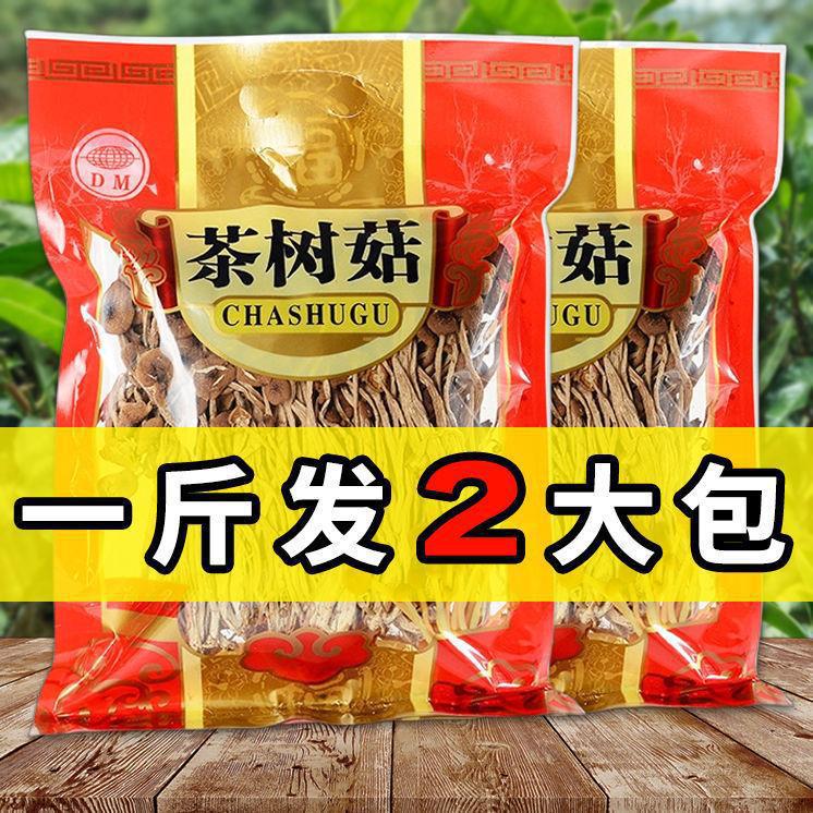 Camellia mushrooms 500g of special Gutian specialty fresh farmhouse…