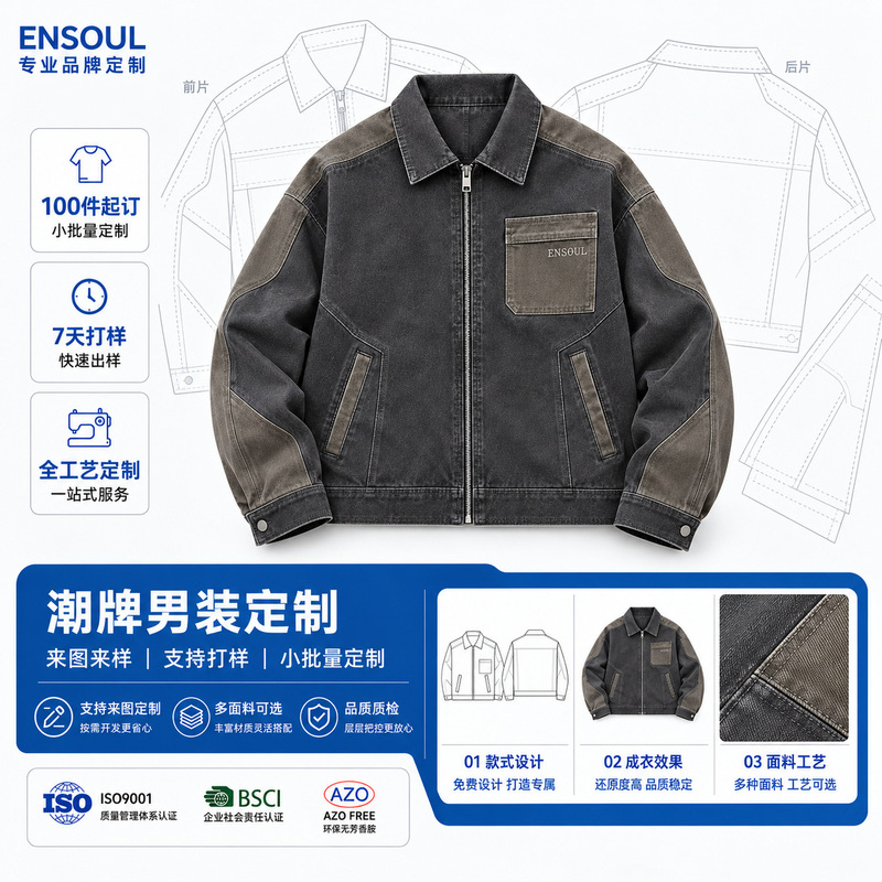 Custom-made denim jacket with contrasting patchwork designs, featuring a single chest pocket and a washed denim finish. Workwear-style denim jacket with a turned-down collar