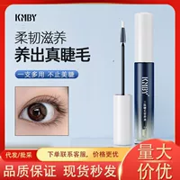 KMBY Трипептидная питательная жидкость для ресниц, длинная, завивающая, густая, не размазывающаяся тушь для ресниц