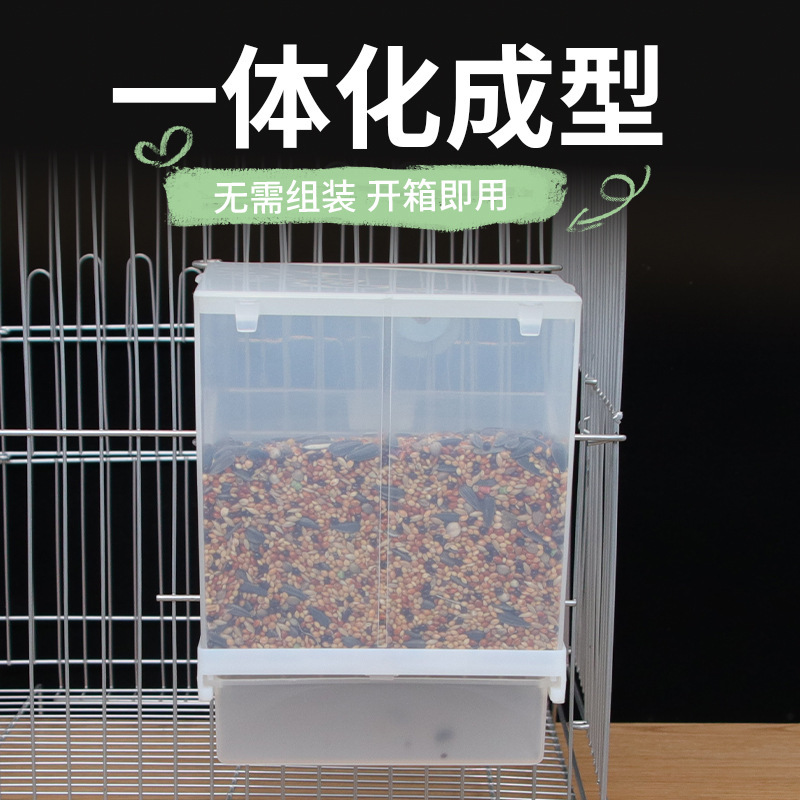 下料器谷殻分離虎皮牡丹防散水透明飲水器オウム自動給餌器防撒鳥食箱|undefined
