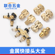 洗衣机水龙头转换铜水龙头多功能接头标准通水接洗车枪软水管配件