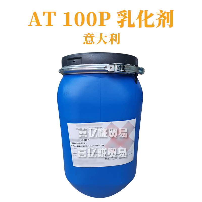 意大利 VISCOLAM AT 100P 增稠乳化剂 护肤 化妆品原料 1kg
