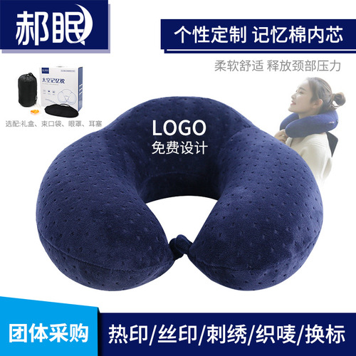 Memory Foam U-Shaped Pillow Neck Pillow Travel Sambo Aircraft Neck Pillow Nap Cartoon Cervical Children U-Shaped Pillow Wholesale
