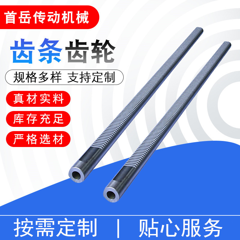 厂家供应标准齿条工业不锈钢齿条 机械转动齿轮齿条 非标工业齿条