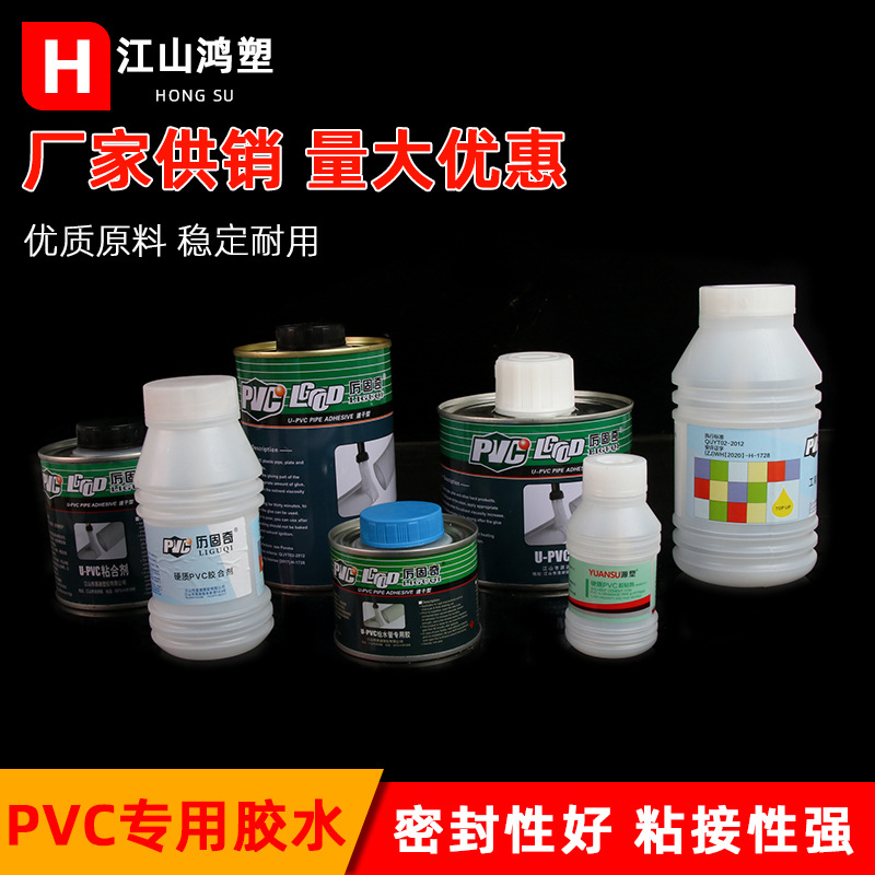 PVC排水胶水70ml给水胶水饮用水用胶粘剂500克排水管胶水快干