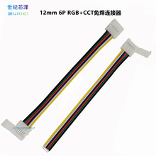 LED�����l�⺸�B���� 6P 12mm�p�^���ێ��� RGB+CCT���Դ��