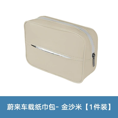 Car Tissue Box Suitable for Weilai Car Es6 Ec6Et5 Tissue Box Car Seat Back Tissue Paper Box Hanging (Car tissue box/set) - 1-pack-tissue-bag-jinshami