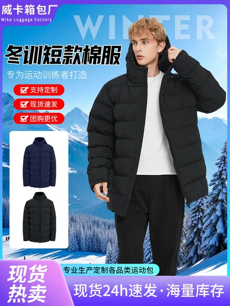 European and American in-stock adult men's outdoor casual sports cotton jacket, warm coat, cold-proof cotton coat, training camp wholesale