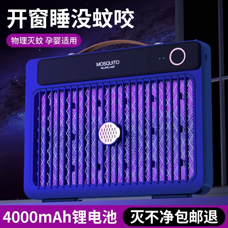 严选灭蚊灯灭蝇灯2025新款室内家用跨境灭蚊神器全自动USB充电式
