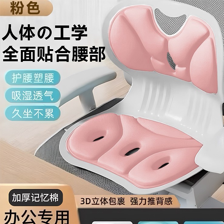 人体工学护腰坐垫办公室靠垫腰垫一体靠背学生矫姿椅产后久坐神器|undefined